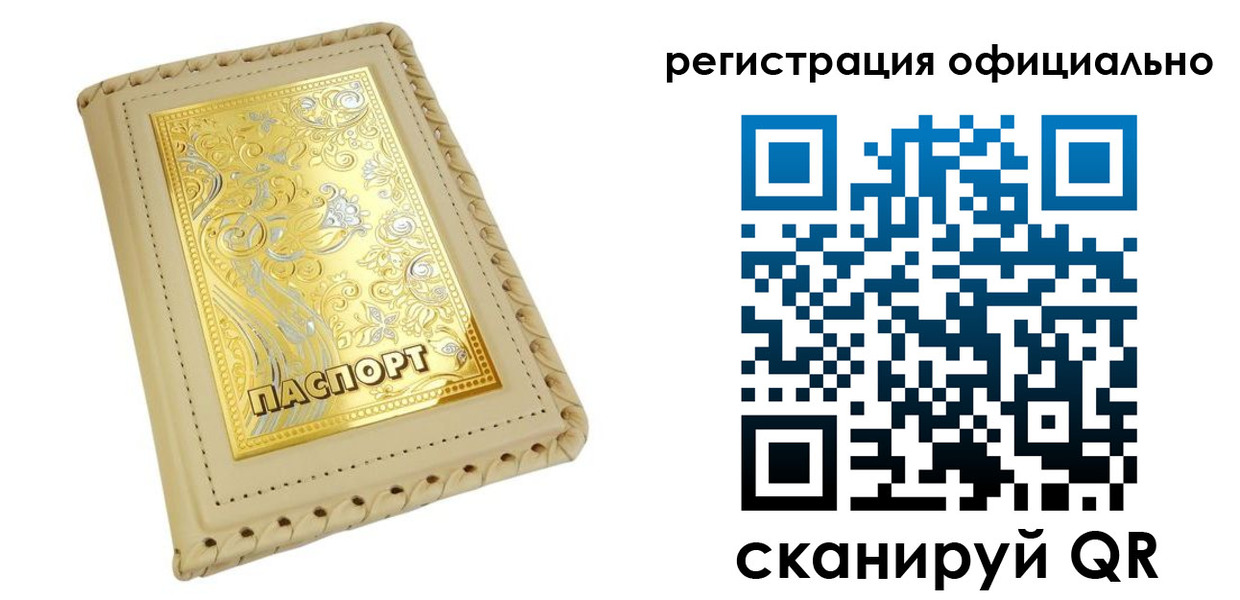 прописка иностранных граждан в Новозыбкове