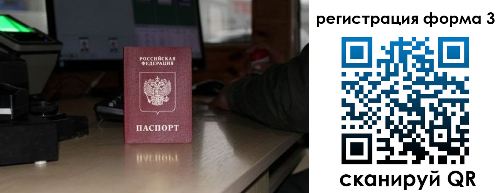 временная регистрация гарантия в Новозыбкове