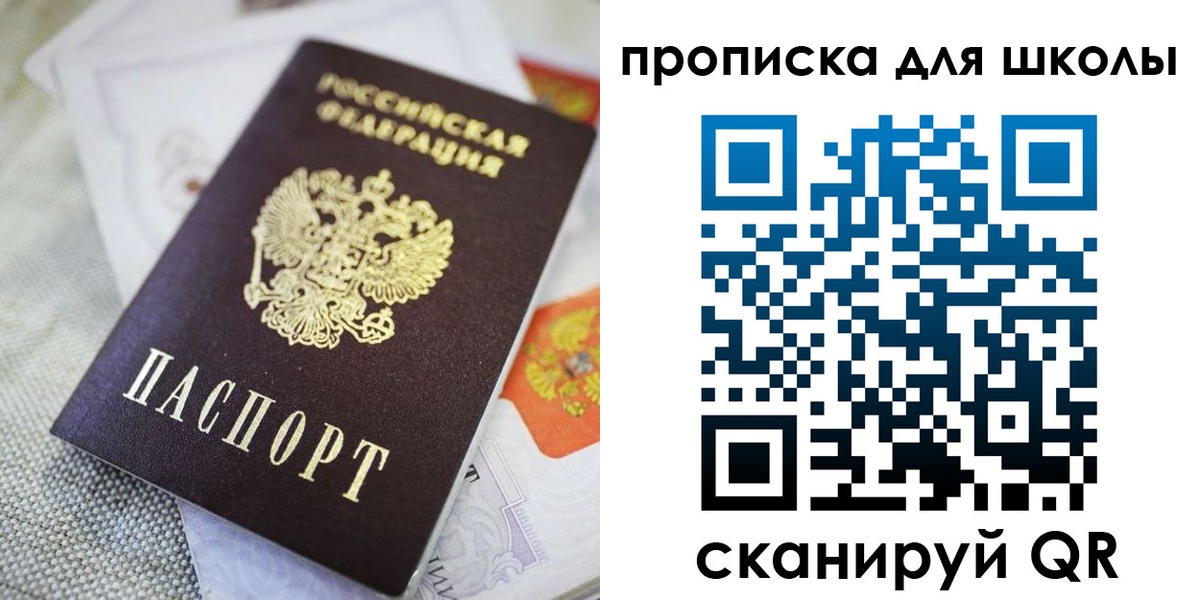 прописка законно в Новозыбкове