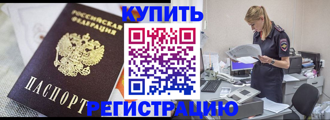 прописка для военкомата в Новозыбкове