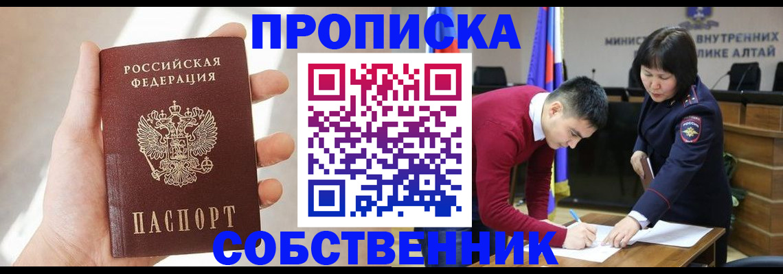 найти адрес прописки в Новозыбкове