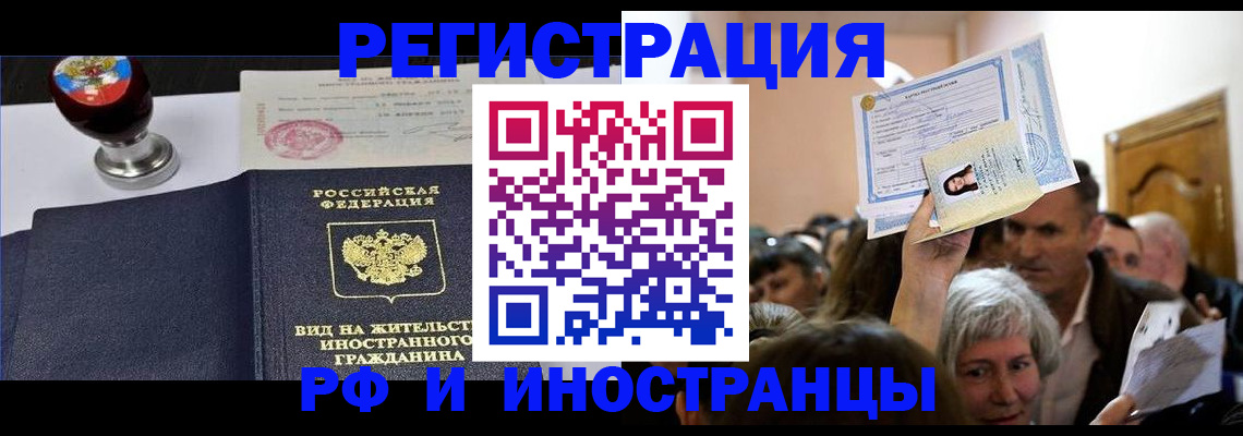 где прописаться в Новозыбкове