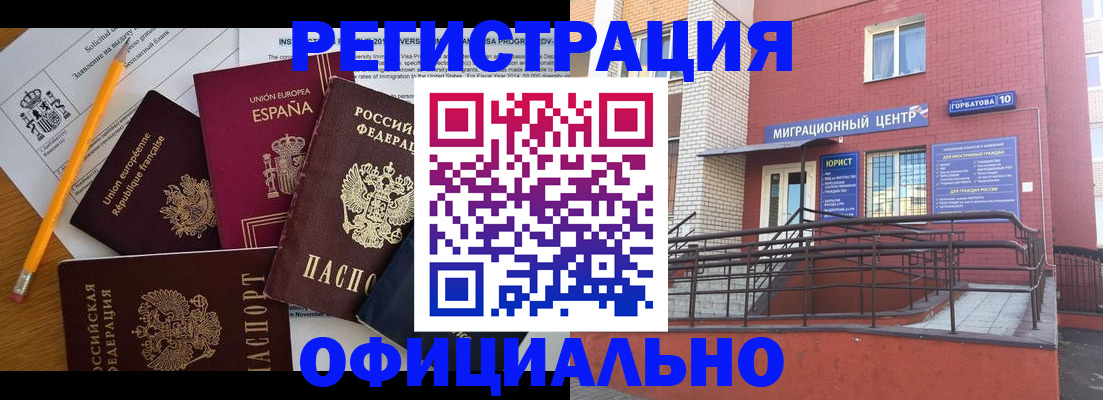 найти адрес прописки в Новозыбкове