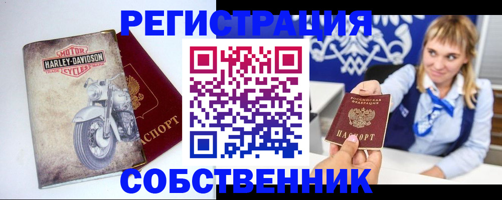 временная регистрация госуслуги в Новозыбкове