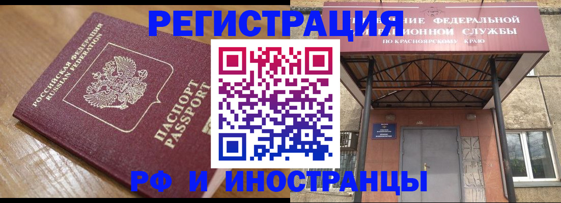 прописка штамп в Новозыбкове