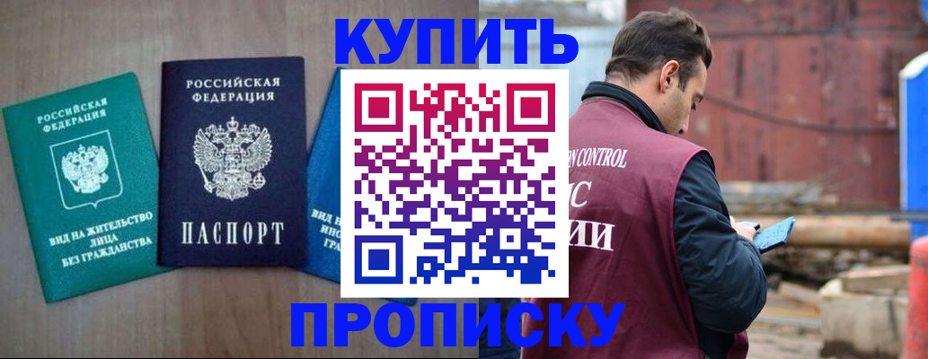 временная регистрация для всех в Новозыбкове