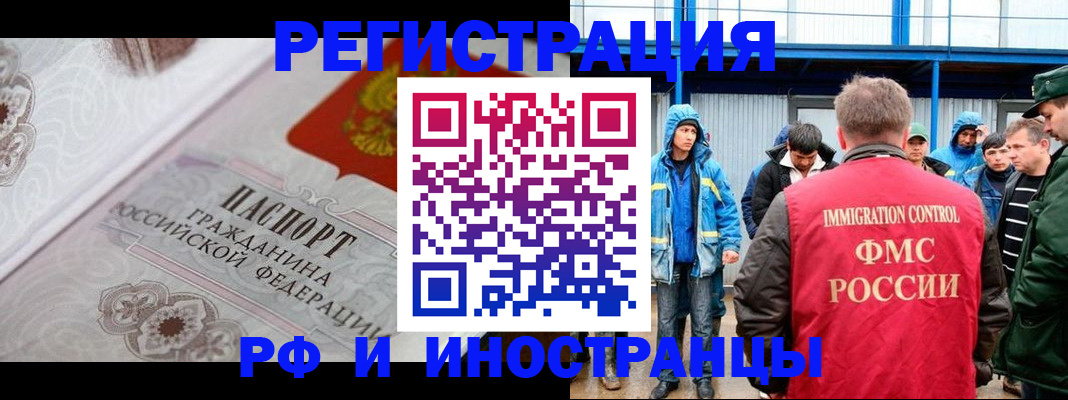 временная регистрация собственник в Новозыбкове